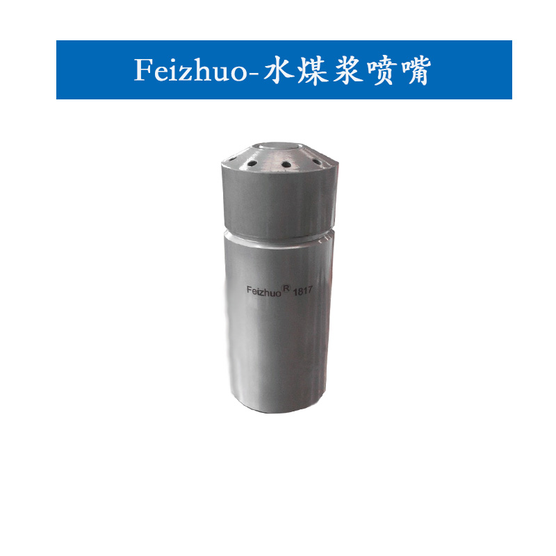 15634374374525.jpg 水煤漿.jpg